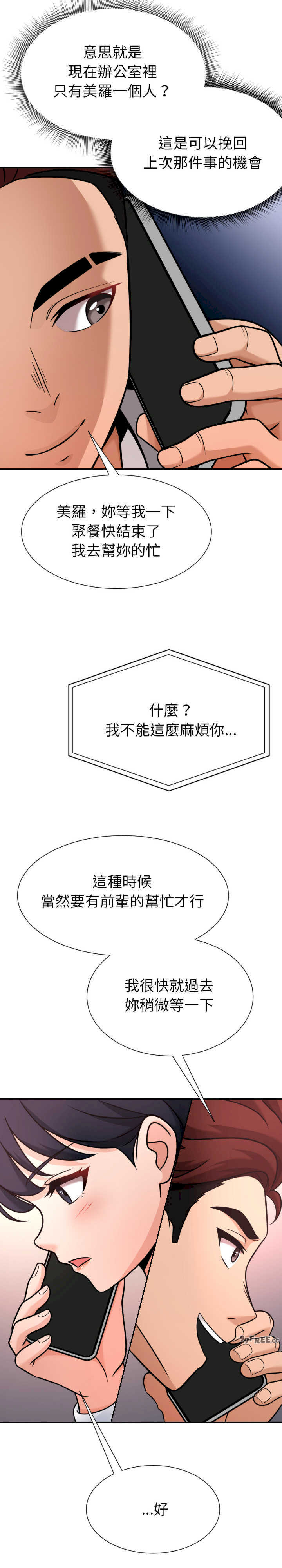 超能力战斗高手