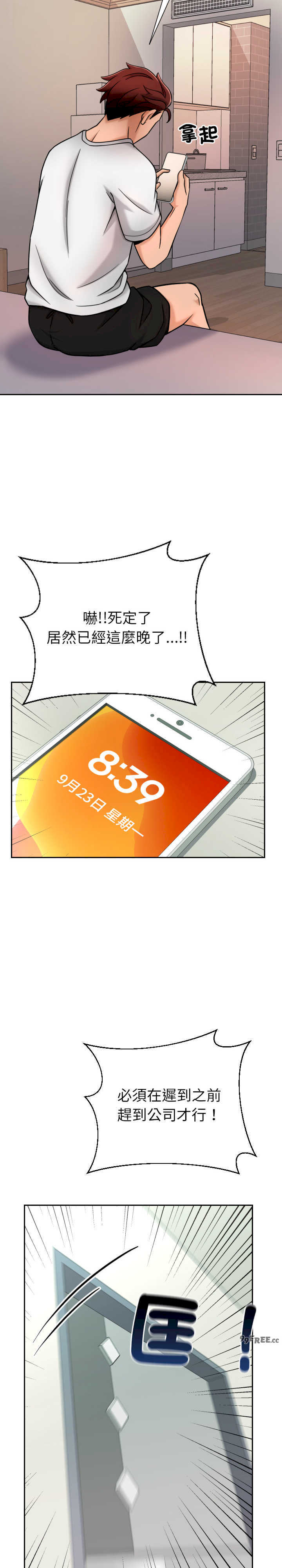 超能力战斗高手