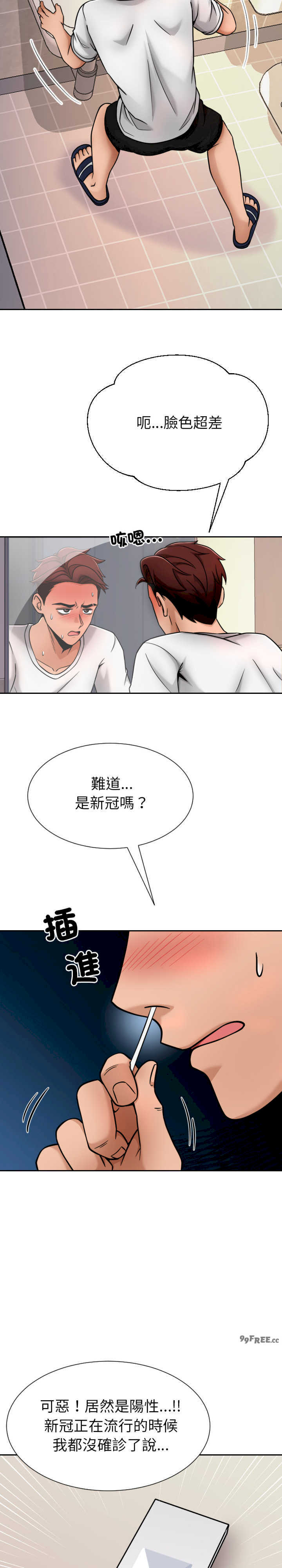 超能力战斗高手