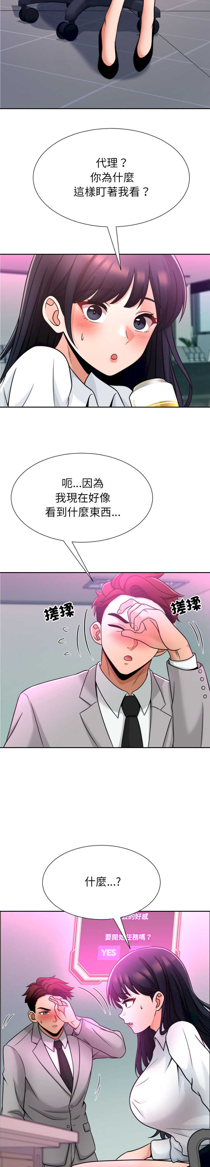 超能力战斗高手