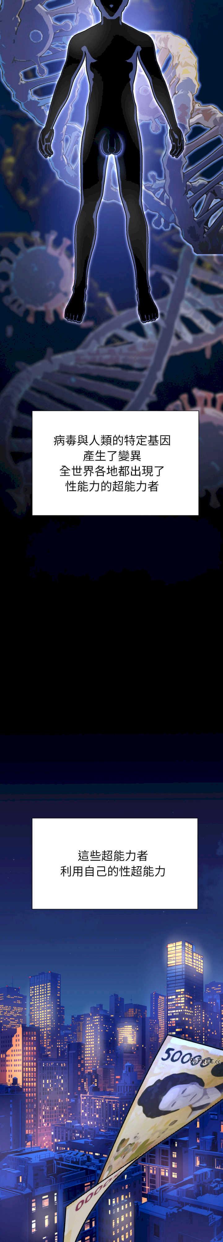 超能力战斗高手