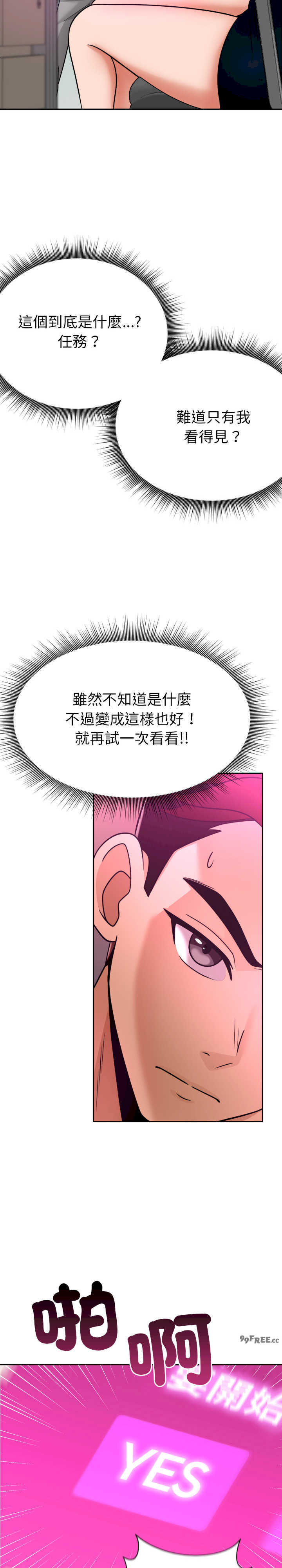 超能力战斗高手