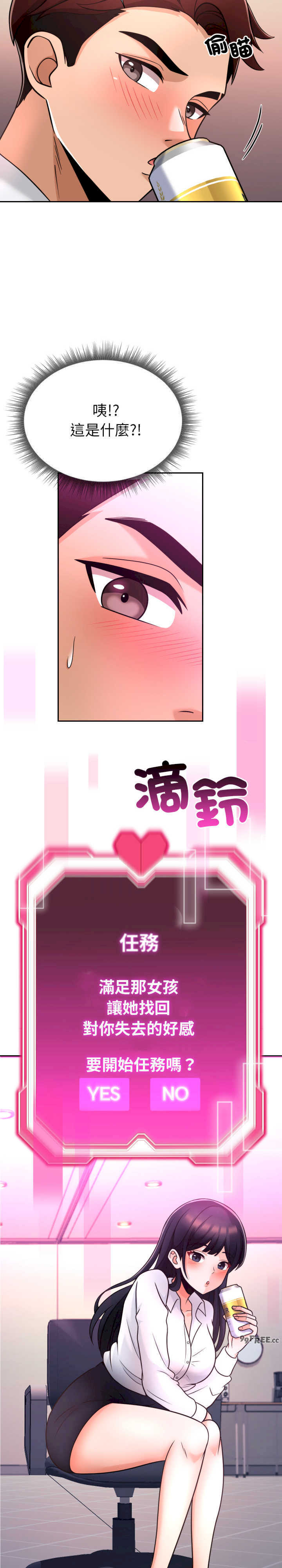 超能力战斗高手