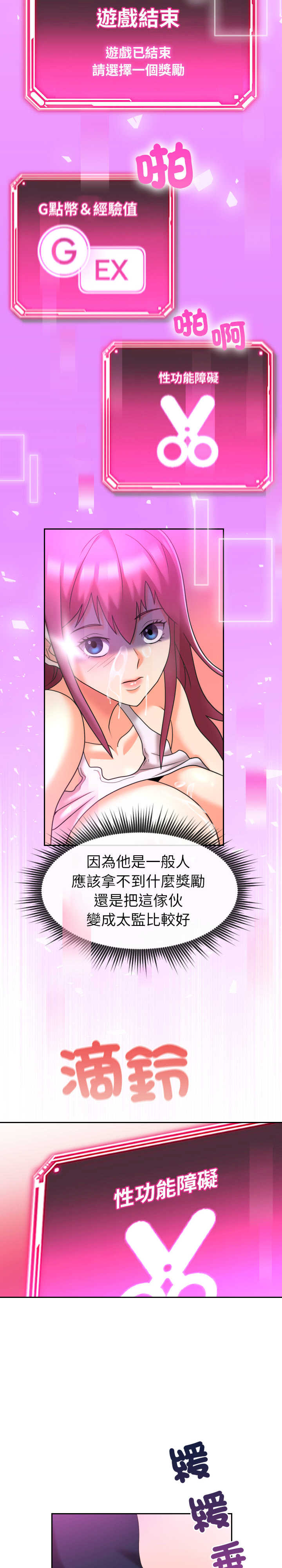 超能力战斗高手