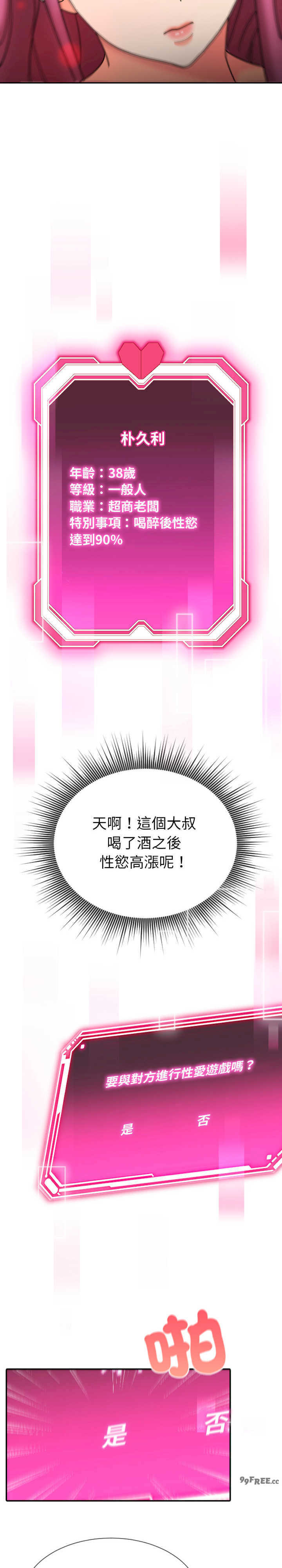 超能力战斗高手