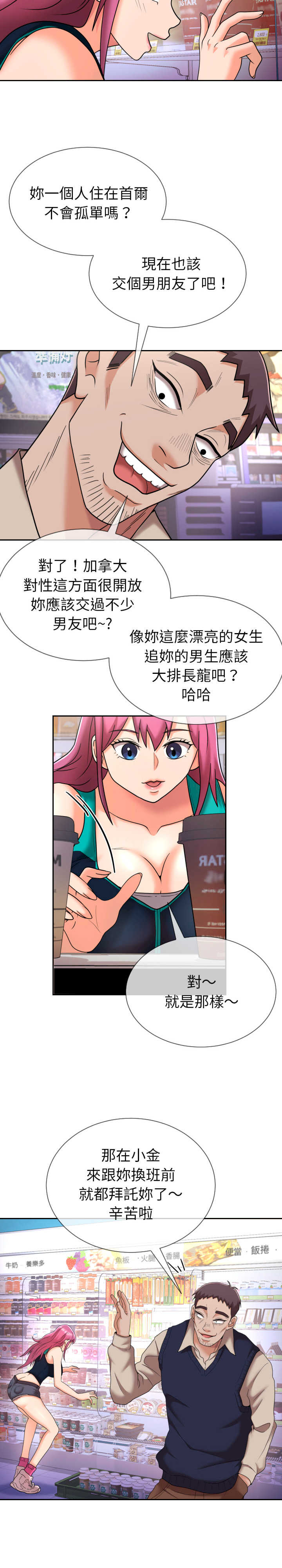 超能力战斗高手