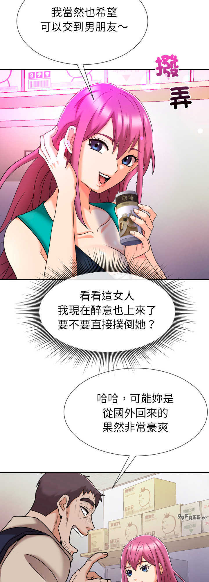 超能力战斗高手