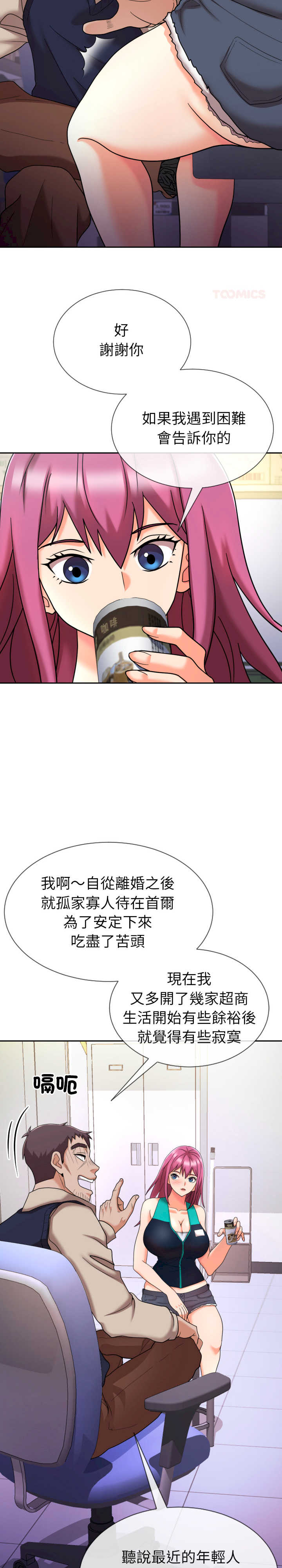 超能力战斗高手