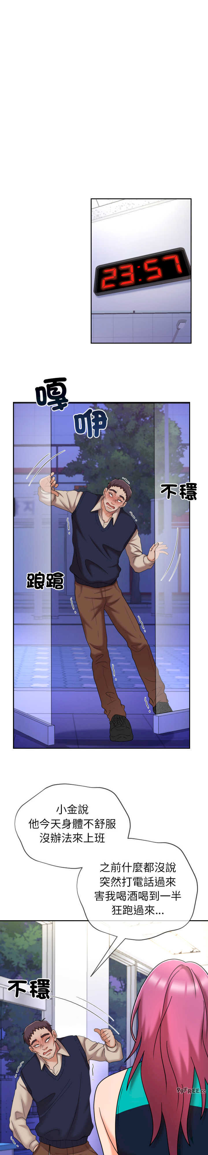 超能力战斗高手