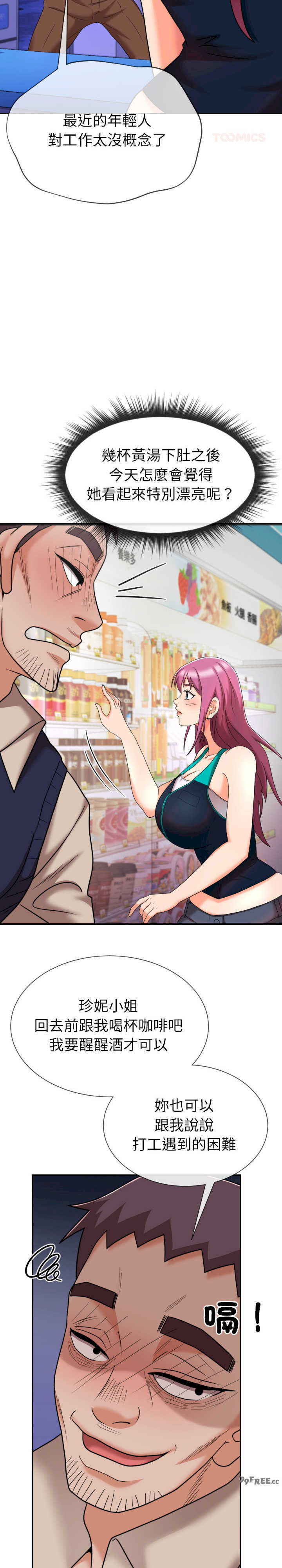 超能力战斗高手