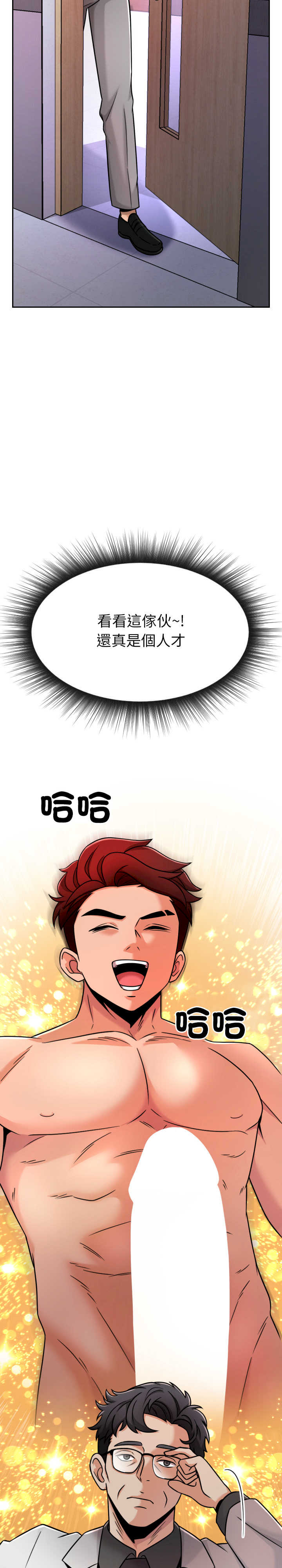 超能力战斗高手