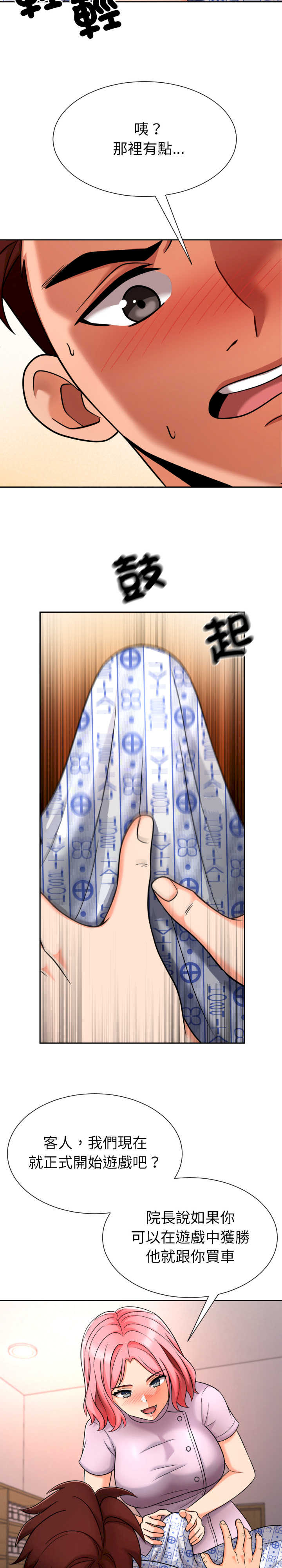 超能力战斗高手