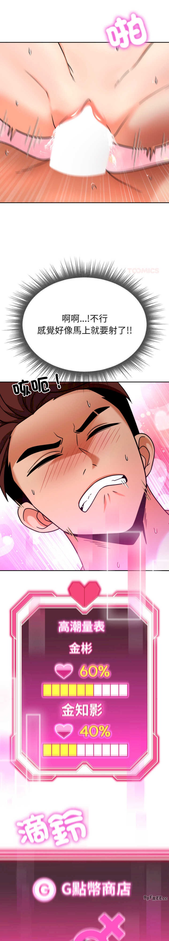 超能力战斗高手