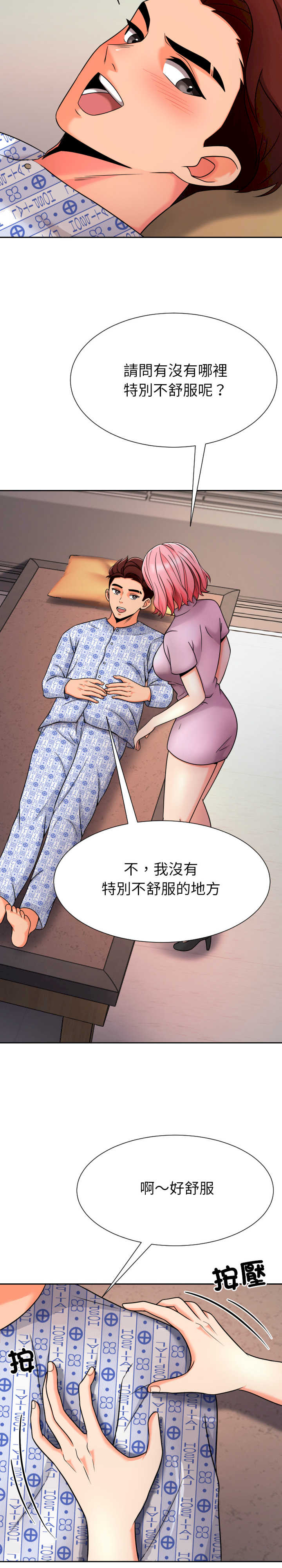 超能力战斗高手