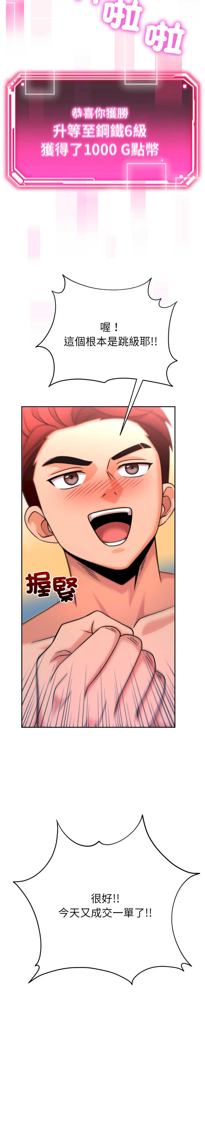 超能力战斗高手