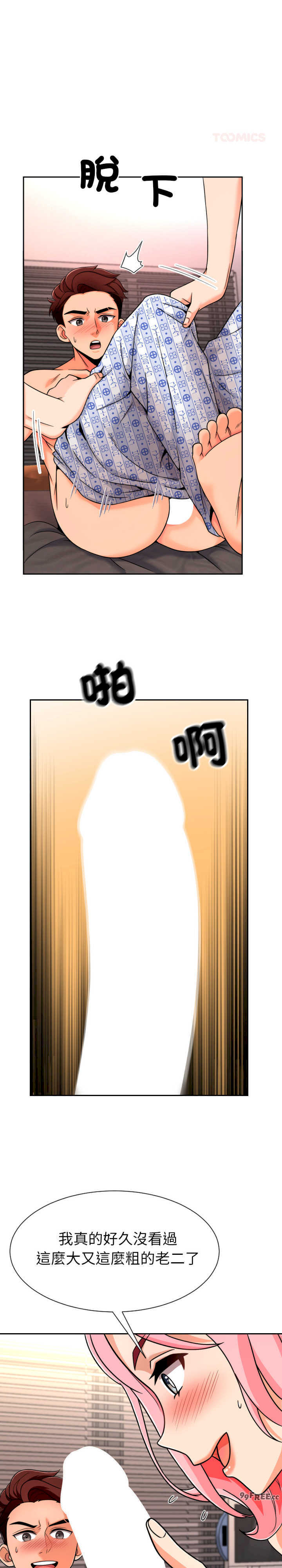 超能力战斗高手