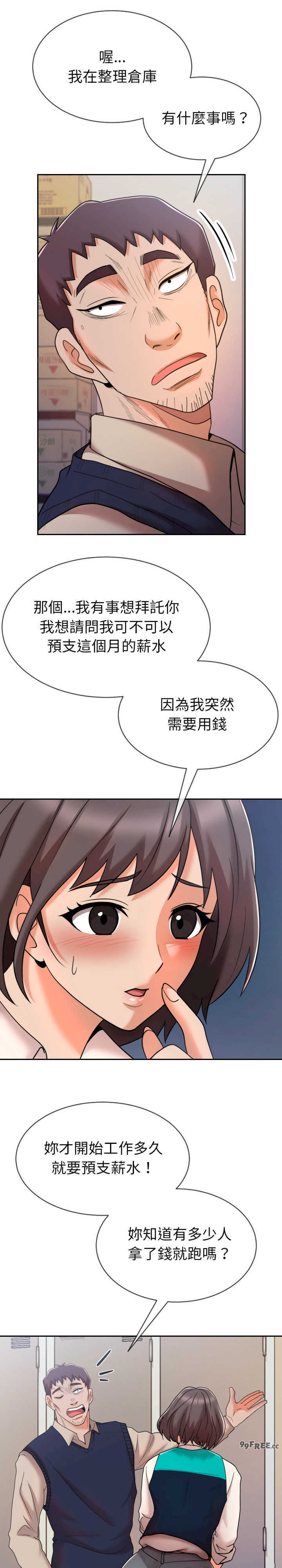 超能力战斗高手