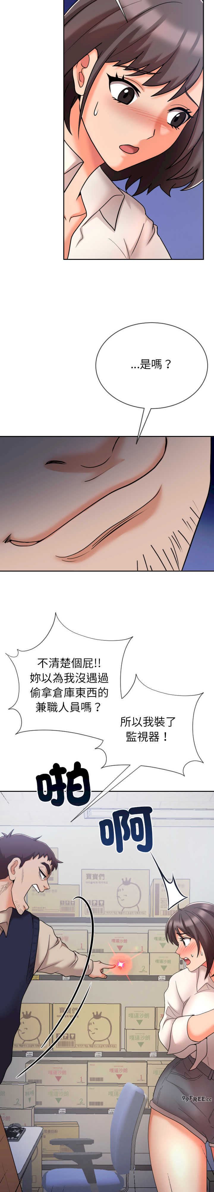 超能力战斗高手