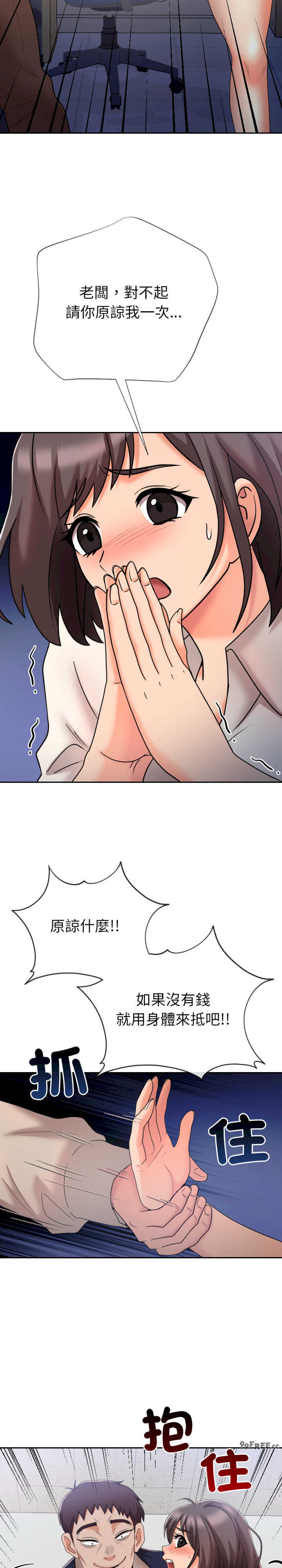 超能力战斗高手