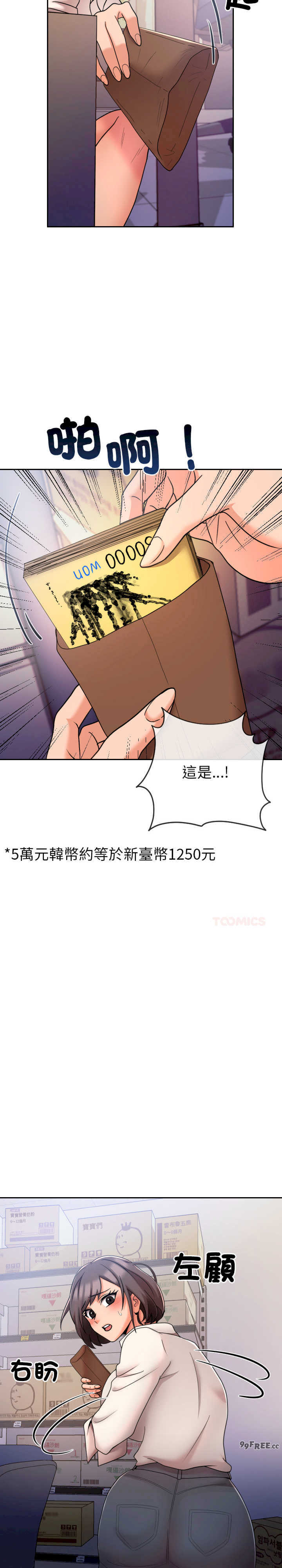 超能力战斗高手