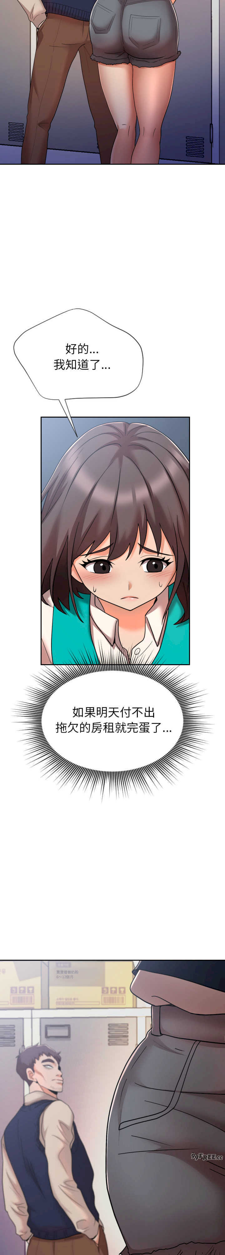 超能力战斗高手