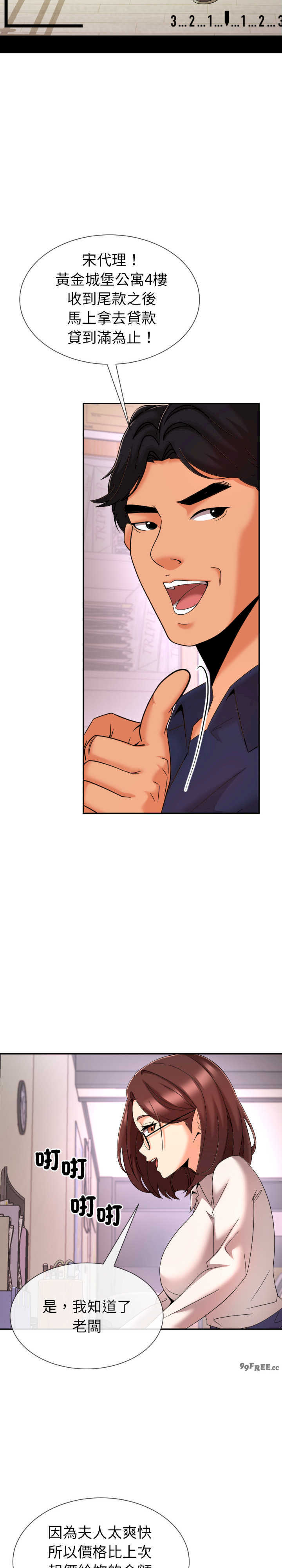 超能力战斗高手