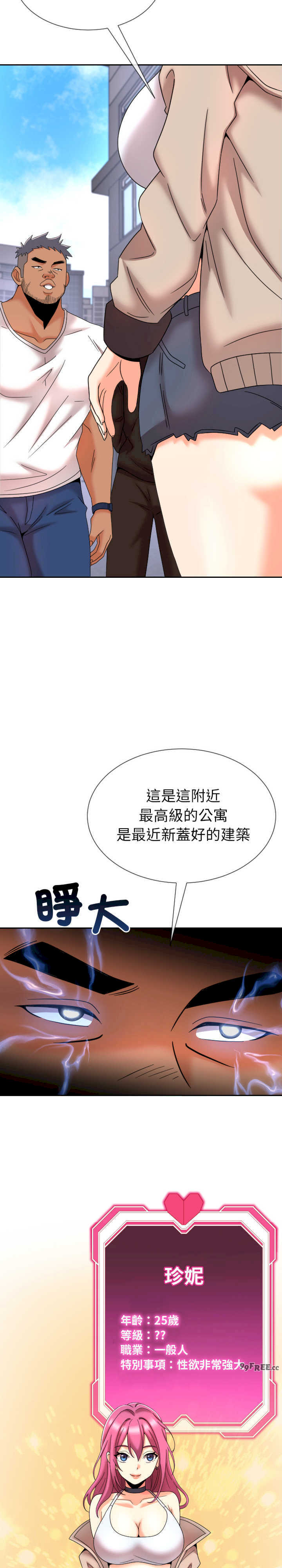 超能力战斗高手