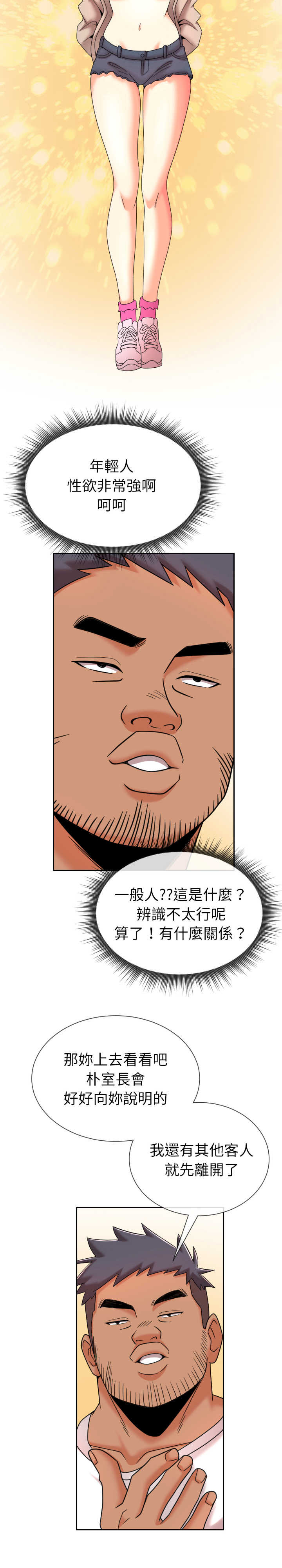 超能力战斗高手