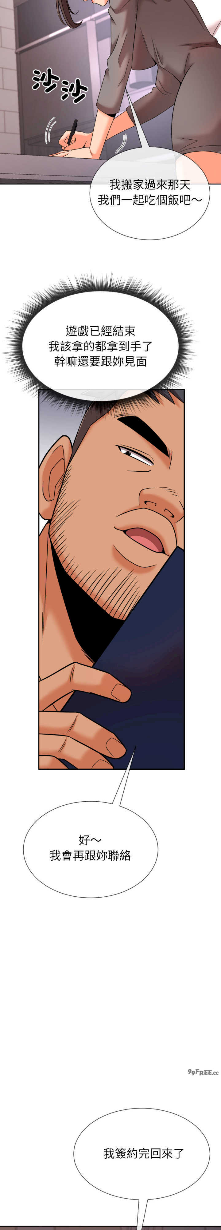 超能力战斗高手