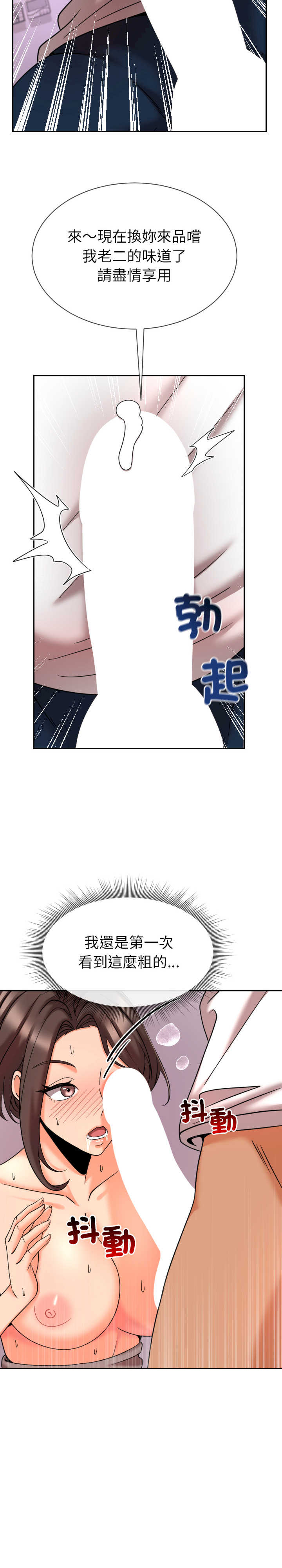 超能力战斗高手