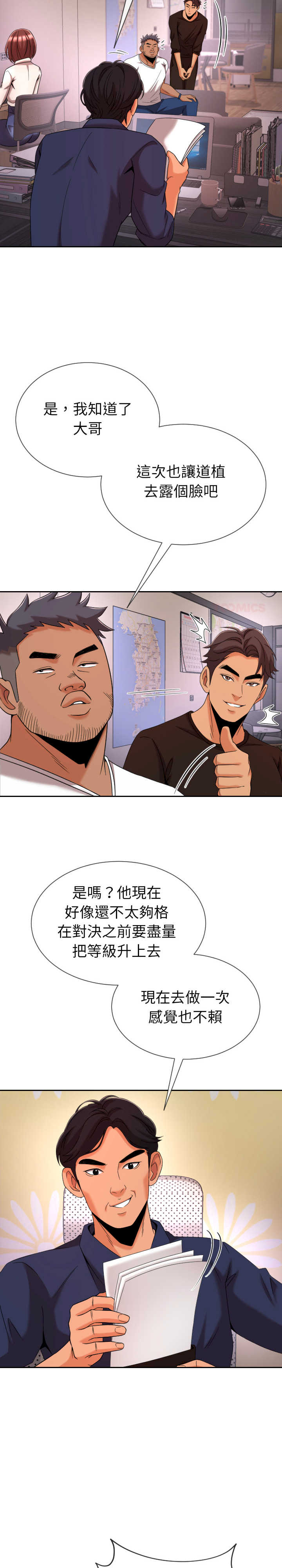 超能力战斗高手