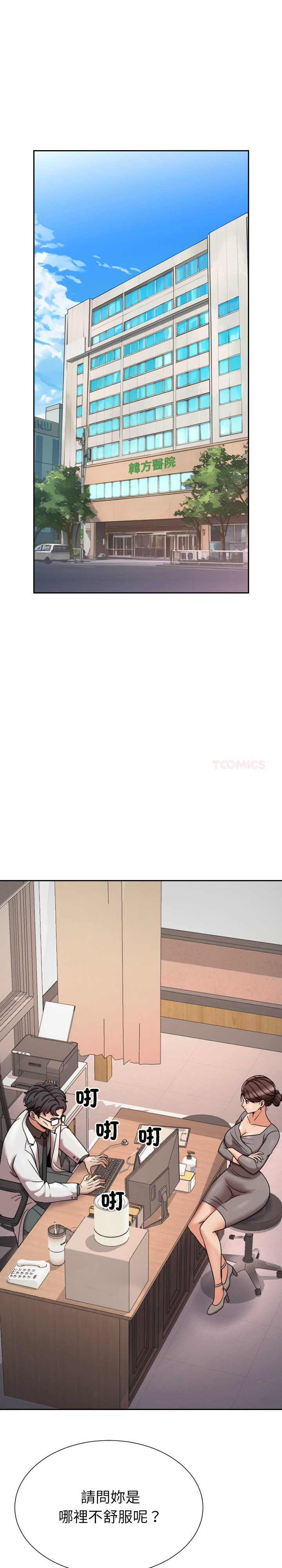 超能力战斗高手