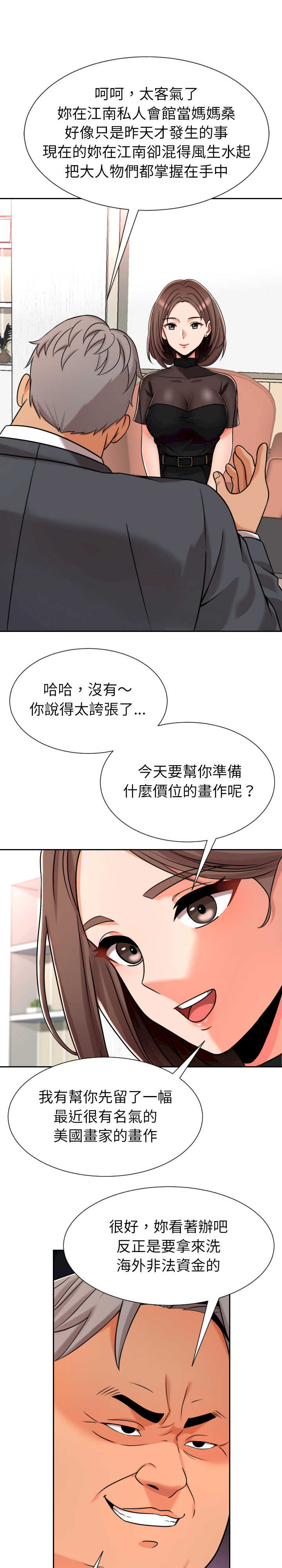 超能力战斗高手