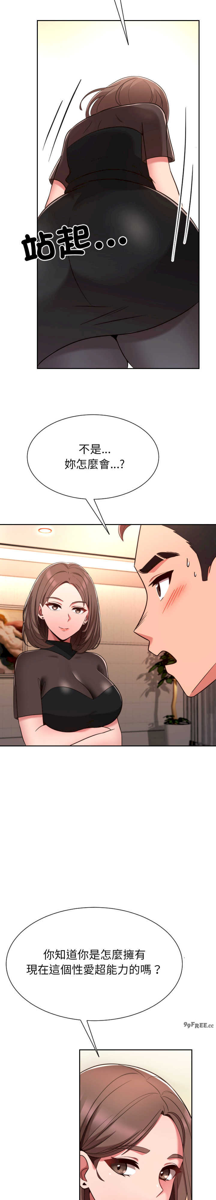 超能力战斗高手