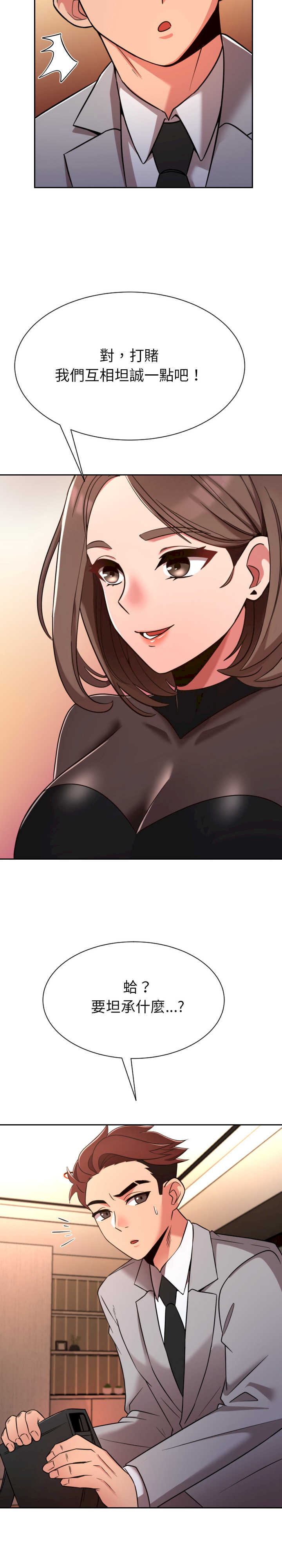 超能力战斗高手