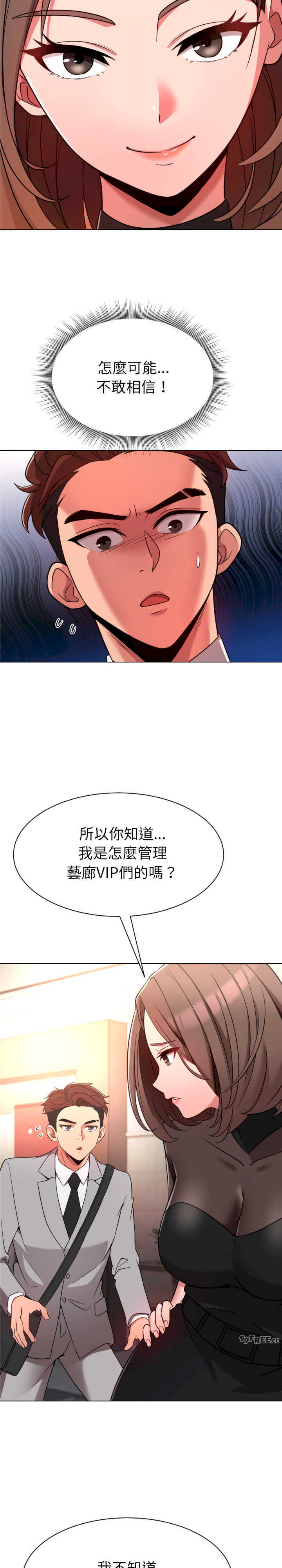 超能力战斗高手