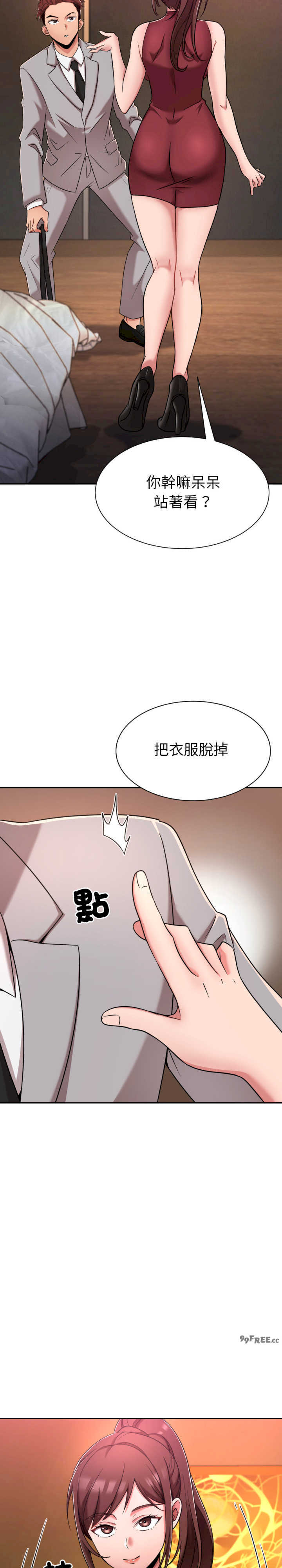 超能力战斗高手