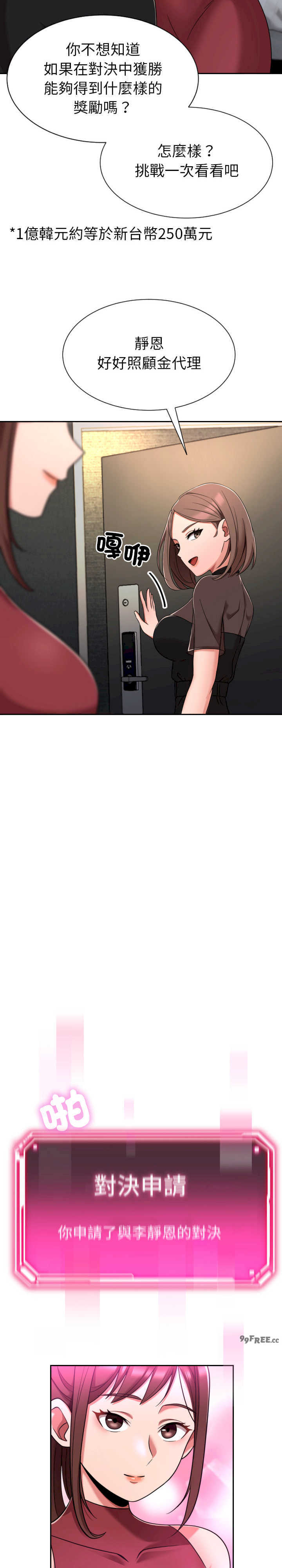 超能力战斗高手