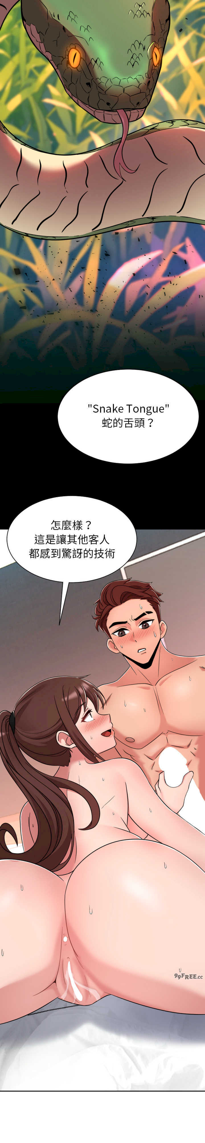 超能力战斗高手