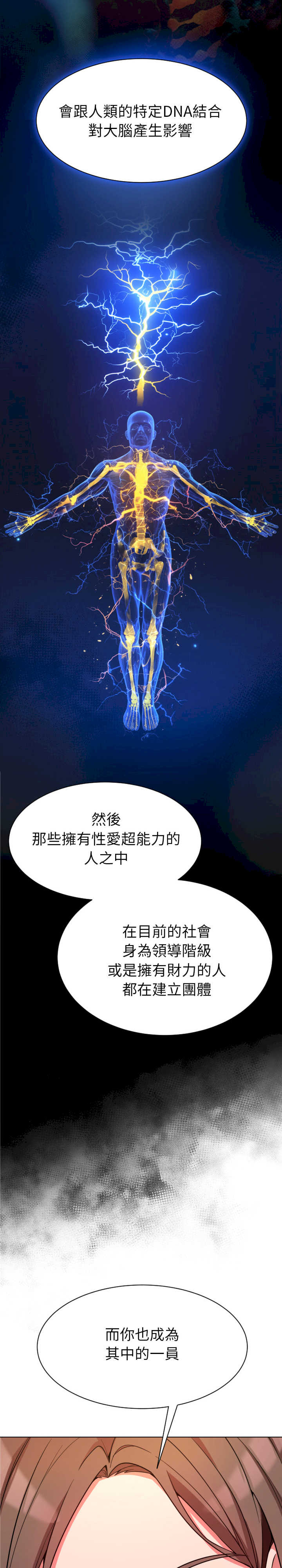 超能力战斗高手