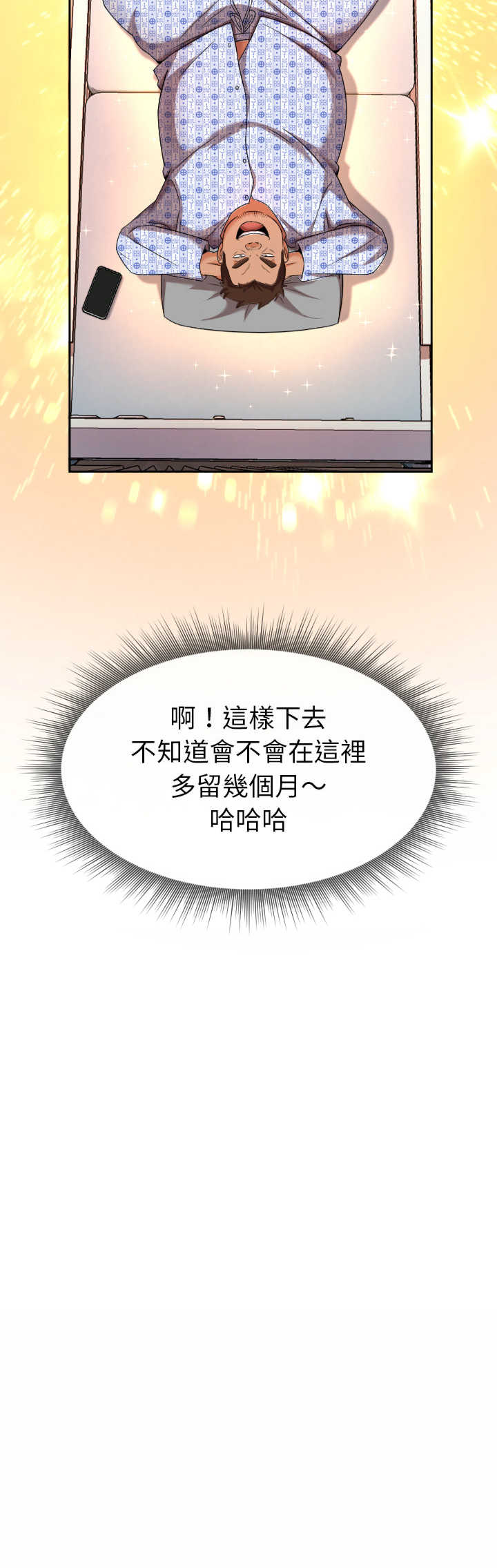 超能力战斗高手