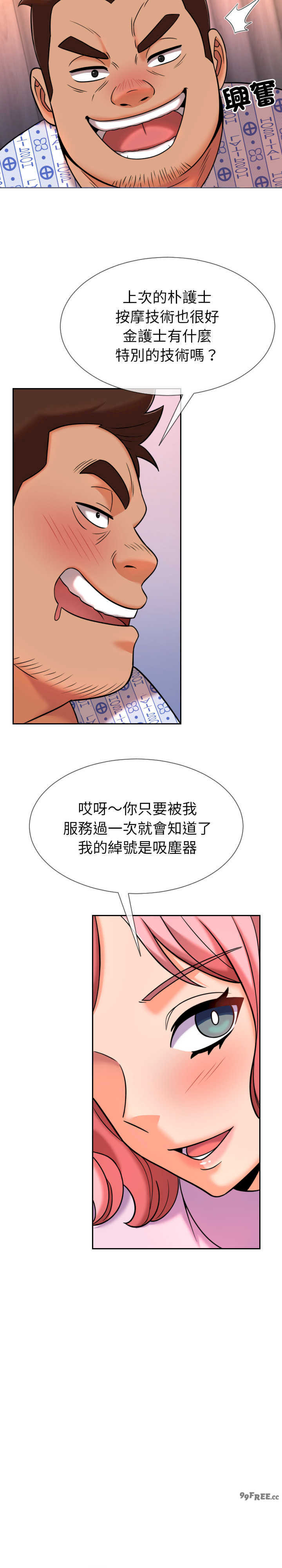 超能力战斗高手