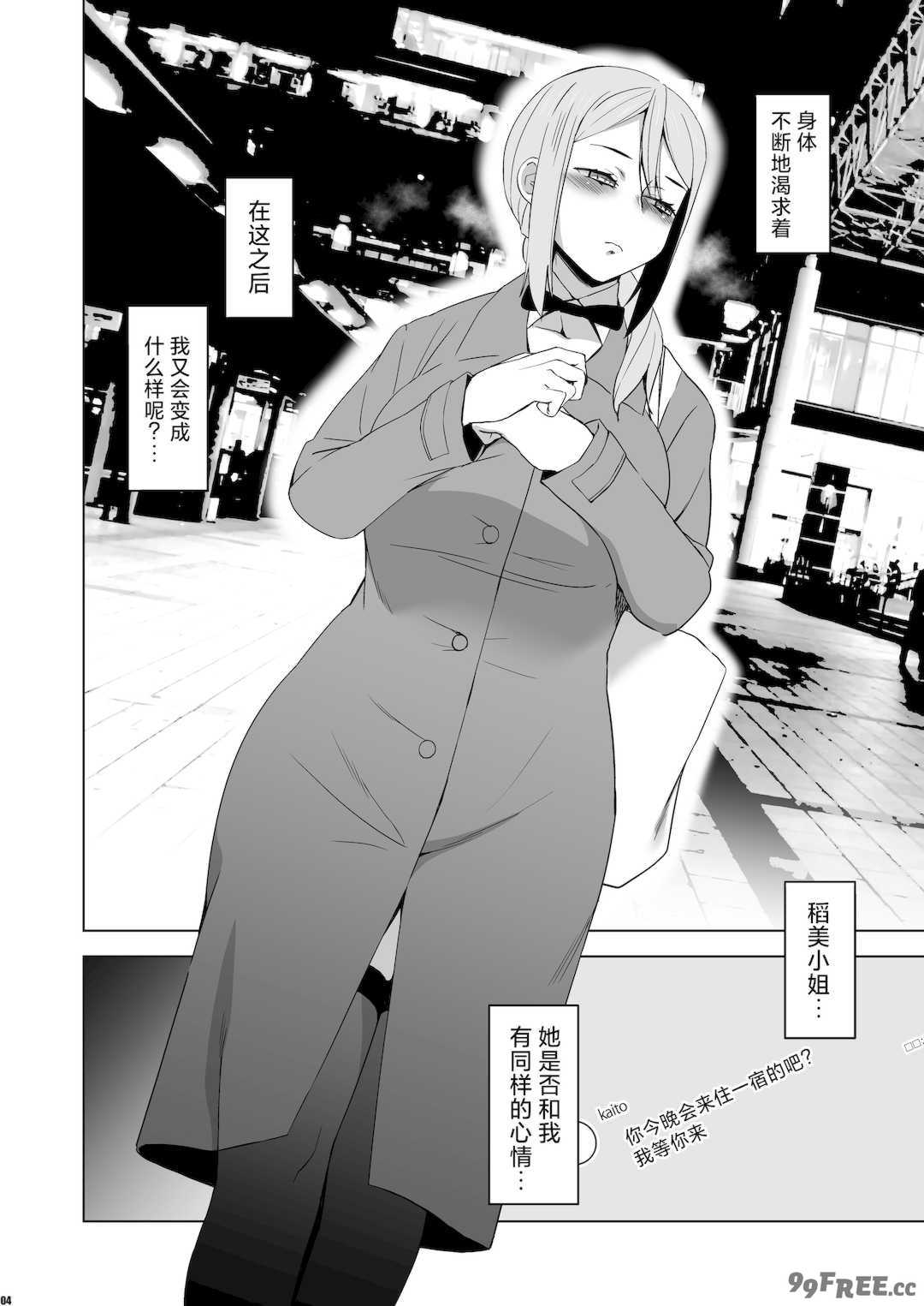 [HGH (HG茶川)]キミはやさしく寝取られる|妳被溫柔地寢取了 1~4+外傳1~2[中国翻訳][無修正、有修正][牛肝菌XAlohawaii汉化]