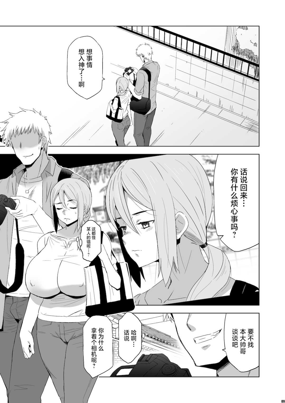 [HGH (HG茶川)]キミはやさしく寝取られる|妳被溫柔地寢取了 1~4+外傳1~2[中国翻訳][無修正、有修正][牛肝菌XAlohawaii汉化]