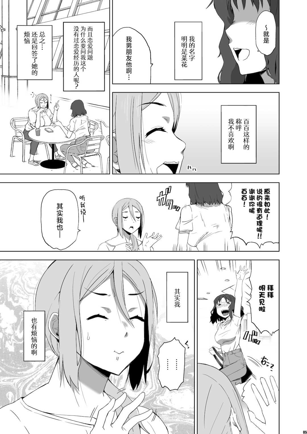 [HGH (HG茶川)]キミはやさしく寝取られる|妳被溫柔地寢取了 1~4+外傳1~2[中国翻訳][無修正、有修正][牛肝菌XAlohawaii汉化]