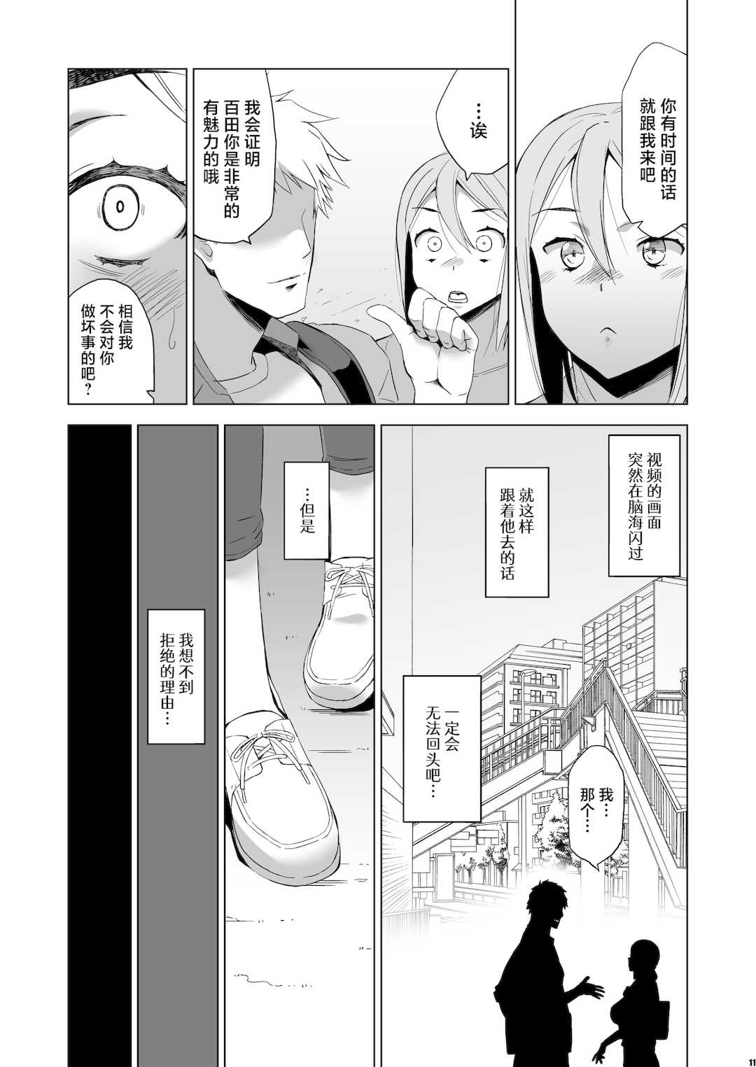 [HGH (HG茶川)]キミはやさしく寝取られる|妳被溫柔地寢取了 1~4+外傳1~2[中国翻訳][無修正、有修正][牛肝菌XAlohawaii汉化]