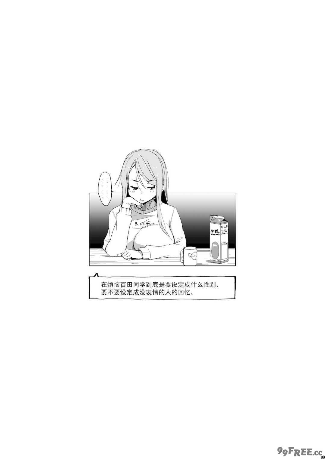 [HGH (HG茶川)]キミはやさしく寝取られる|妳被溫柔地寢取了 1~4+外傳1~2[中国翻訳][無修正、有修正][牛肝菌XAlohawaii汉化]