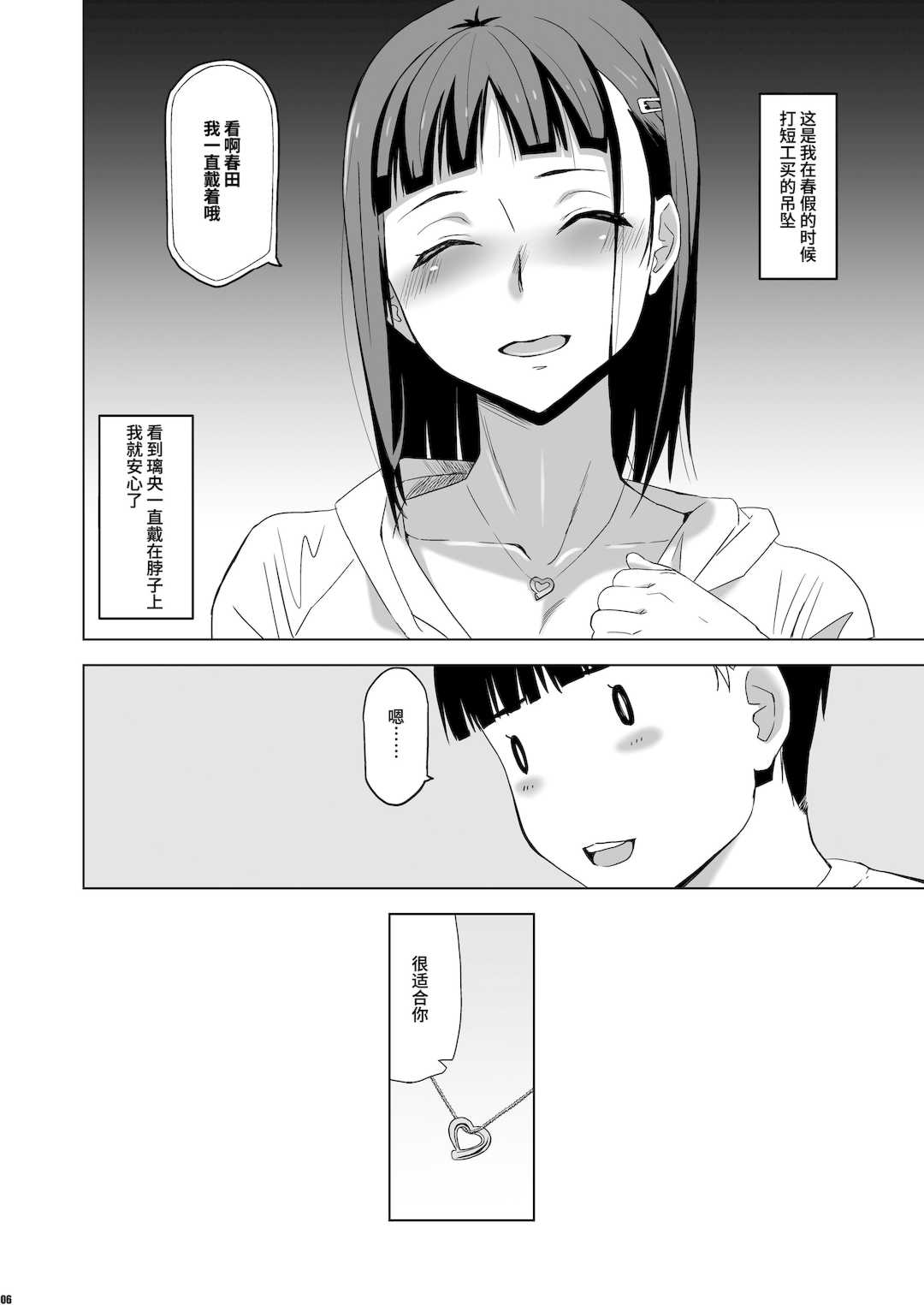 [HGH (HG茶川)]キミはやさしく寝取られる|妳被溫柔地寢取了 1~4+外傳1~2[中国翻訳][無修正、有修正][牛肝菌XAlohawaii汉化]