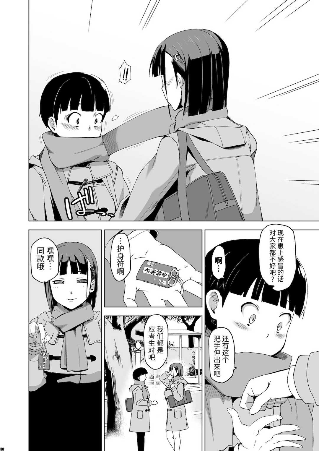 [HGH (HG茶川)]キミはやさしく寝取られる|妳被溫柔地寢取了 1~4+外傳1~2[中国翻訳][無修正、有修正][牛肝菌XAlohawaii汉化]