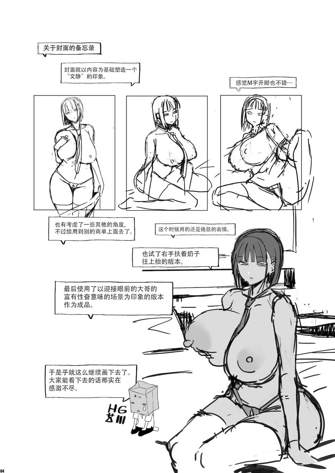 [HGH (HG茶川)]キミはやさしく寝取られる|妳被溫柔地寢取了 1~4+外傳1~2[中国翻訳][無修正、有修正][牛肝菌XAlohawaii汉化]